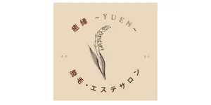 癒緑-〜YUEN〜-佐賀店ロゴ