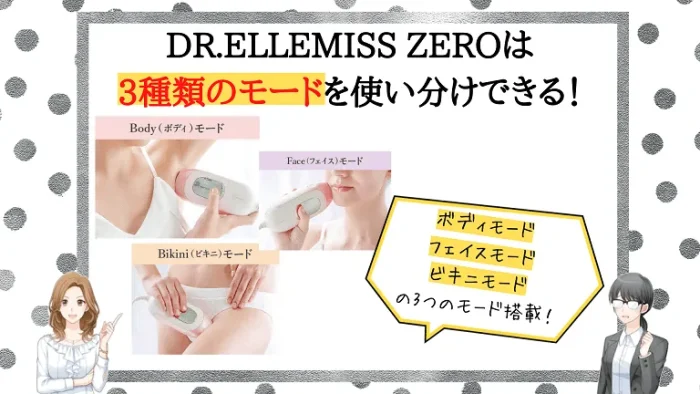 DR.ELLEMISS ZERO魅力5