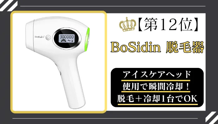 2023年10月】メンズ家庭用脱毛器おすすめランキング12選！剛毛に効果抜群の最強脱毛器はこれだ！