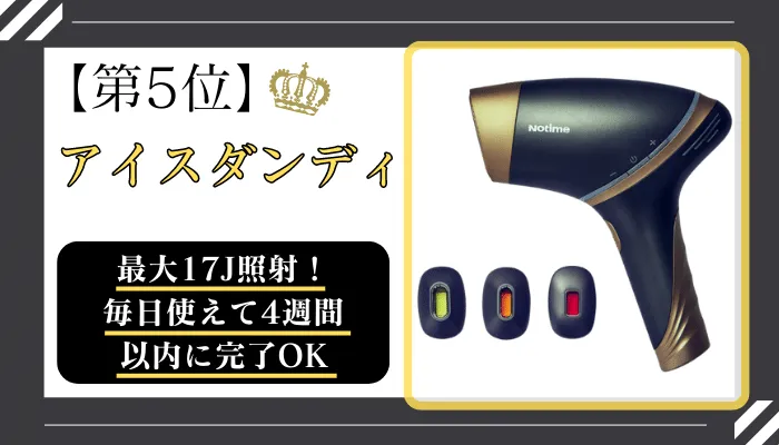 2023年10月】メンズ家庭用脱毛器おすすめランキング12選！剛毛に効果抜群の最強脱毛器はこれだ！