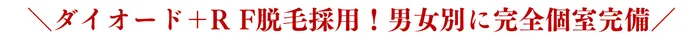 かようメディカルエステ比較おすすめポイント