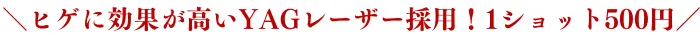 しぶや皮ふ科・形成外科比較おすすめポイント