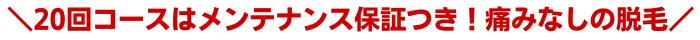 エステサロンKAREN比較おすすめポイント