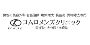 コムロメンズクリニックロゴ