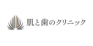 肌と歯のクリニックロゴ