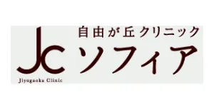 自由が丘クリニックソフィアロゴ