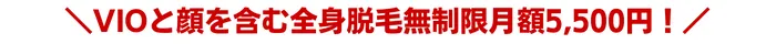 銀座カラー無制限おすすめポイント