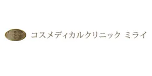 コスメディカルクリニック-ミライロゴ