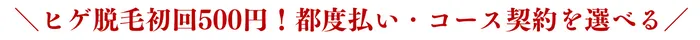 池袋メンズマルシェ比較おすすめポイント