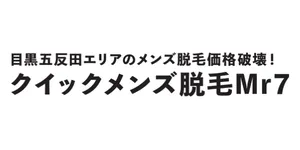 クイックメンズ脱毛Mr7ロゴ