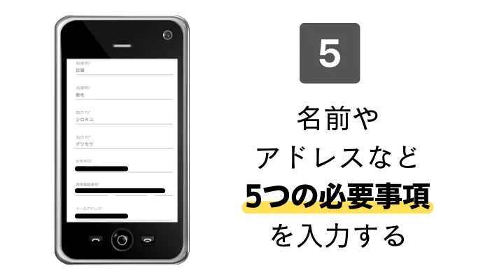 レジーナクリニックオム横浜カウンセリング予約5