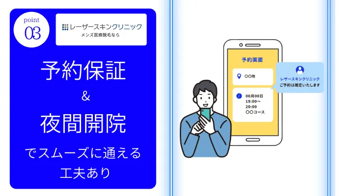 レーザースキンクリニックの料金・口コミ評判を調査！4つのおすすめポイントを紹介