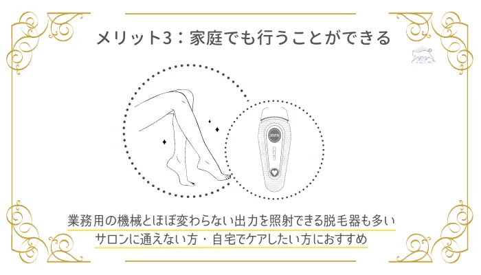 医学美容で使われる脱毛効果の顕著な長光波＆サロンのプロ