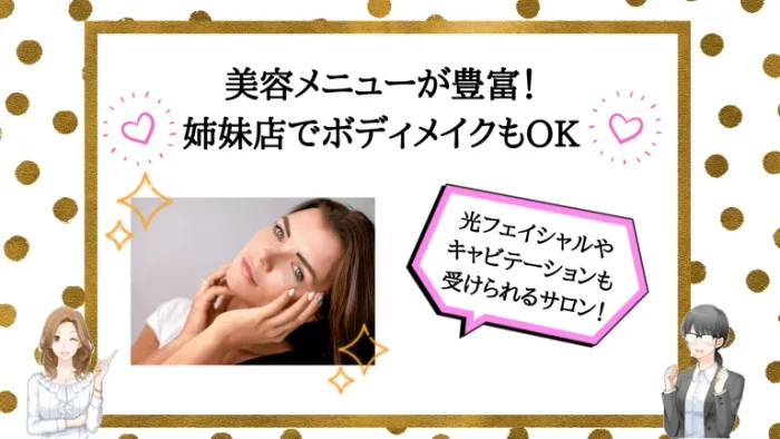 BELZE Total Estheticおすすめポイント5