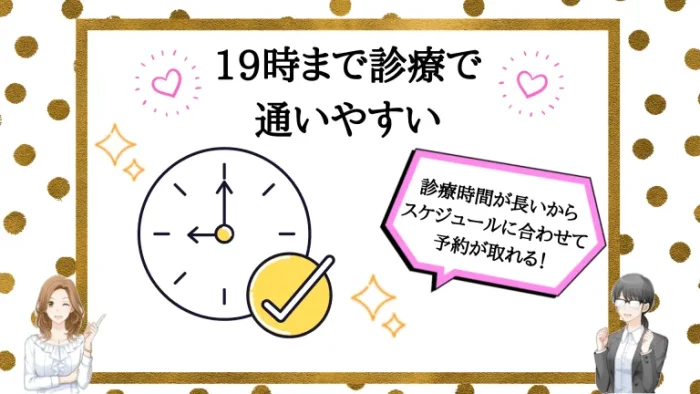 セイコメディカルビューティクリニック福岡院おすすめポイント5