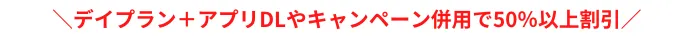 ミュゼプラチナムコース契約ポイント