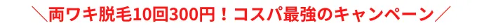 ビー・エスコート比較訴求ポイント