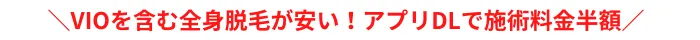 ミュゼプラチナムおすすめポイント