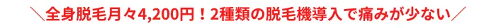 沖縄マリアクリニックおすすめポイント全身