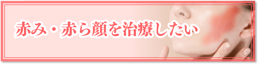 毛穴のつまりや角栓の原因とは クリニックによる5つの治療で改善できる