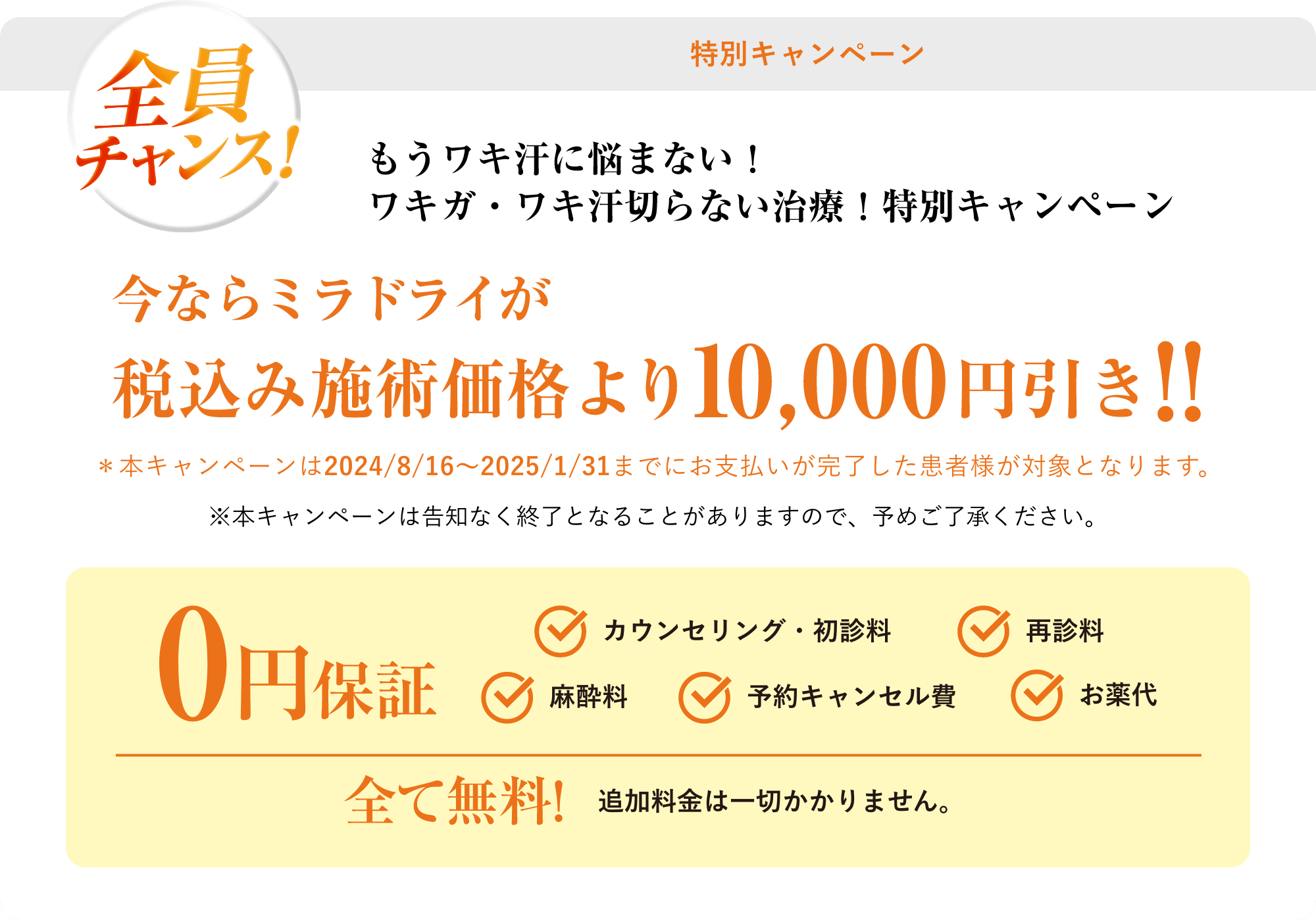 ワキガの原因とニオイレベル別の治療方法｜東京(池袋・渋谷・新宿・上野)の美容皮膚科ならアイシークリニック