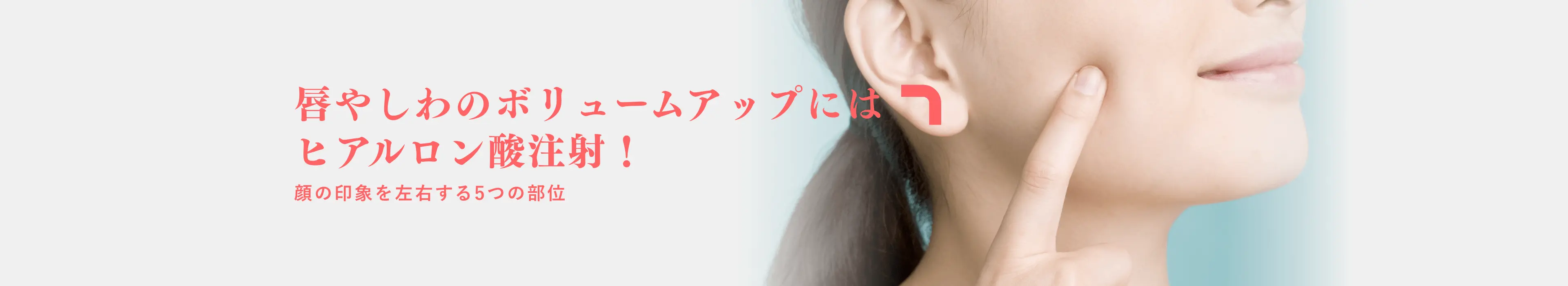 アイシークリニックの女性治療メニュー