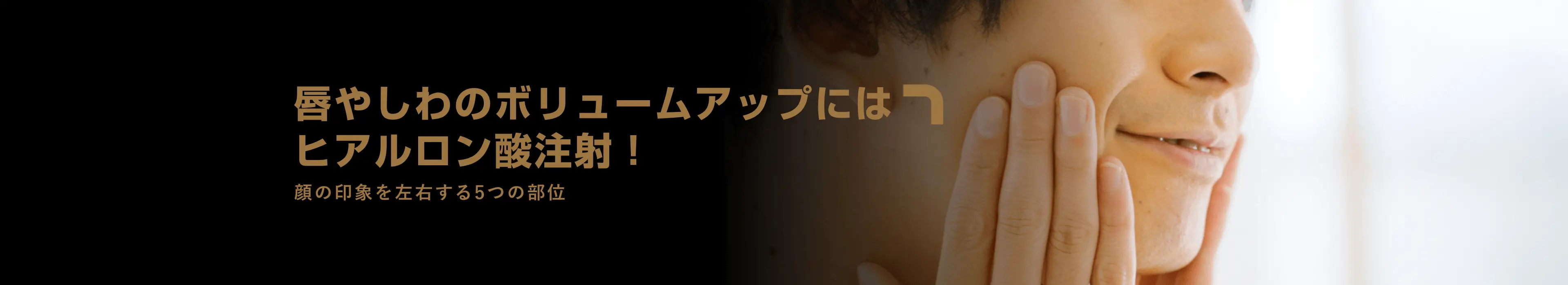 アイシークリニックの男性治療メニュー