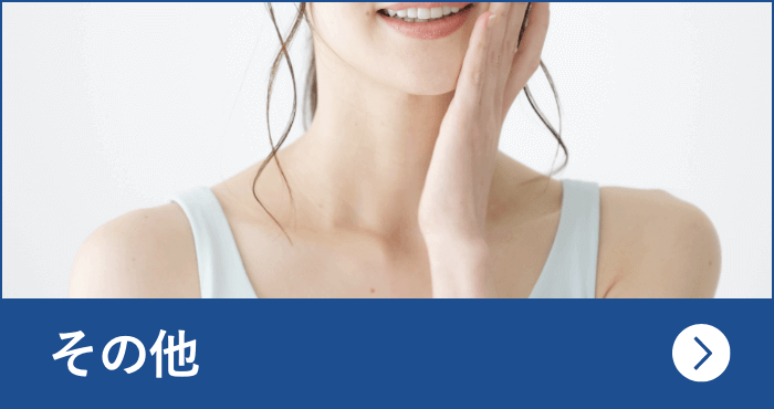 脂肪腫 リポーマの手術専門 東京 池袋 渋谷 新宿 上野 で日帰り手術なら アイシークリニック