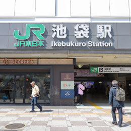 JR池袋駅東口もしくは西武鉄道池袋駅東口から出て、右手に進みます。