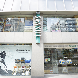 直進していくと、右手に「SANSUI」という釣り具のお店が見えます。こちらが当院のあるニュー三水ビルです。