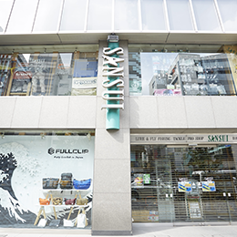 直進していくと、右手に「SANSUI」という釣り具のお店が見えます。こちらが当院のあるニュー三水ビルです。