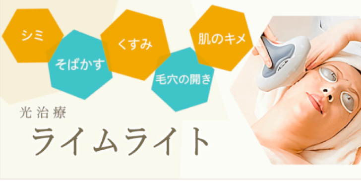 シミ取りおすすめ銀座肌クリニック