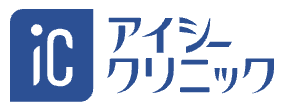 粉瘤・ほくろ・できもの・赤ら顔・ワキガ治療 アイシークリニック公式サイト